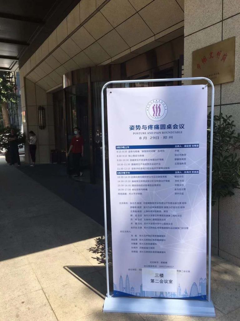 足底壓力分析儀