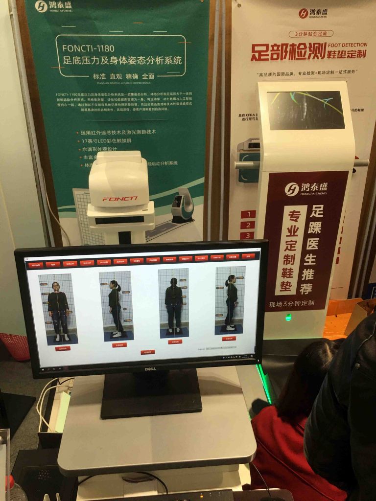 體態(tài)評估系統(tǒng)