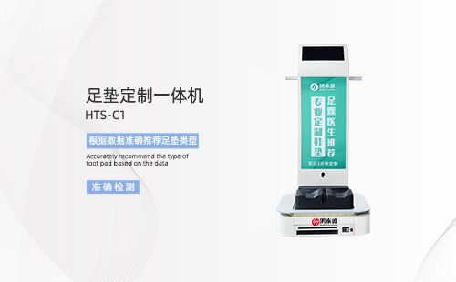 足墊定制一體機