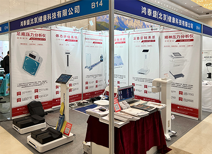 步態(tài)分析儀