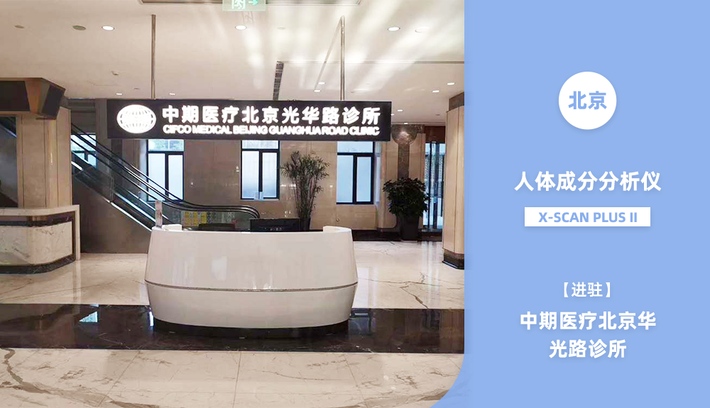 進駐中期醫(yī)療集團