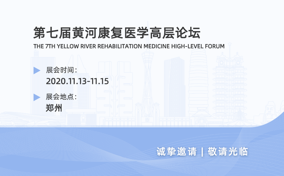 鴻泰盛體態(tài)評(píng)估系統(tǒng)Foncti-1180亮相第七屆黃河康復(fù)醫(yī)學(xué)會(huì)