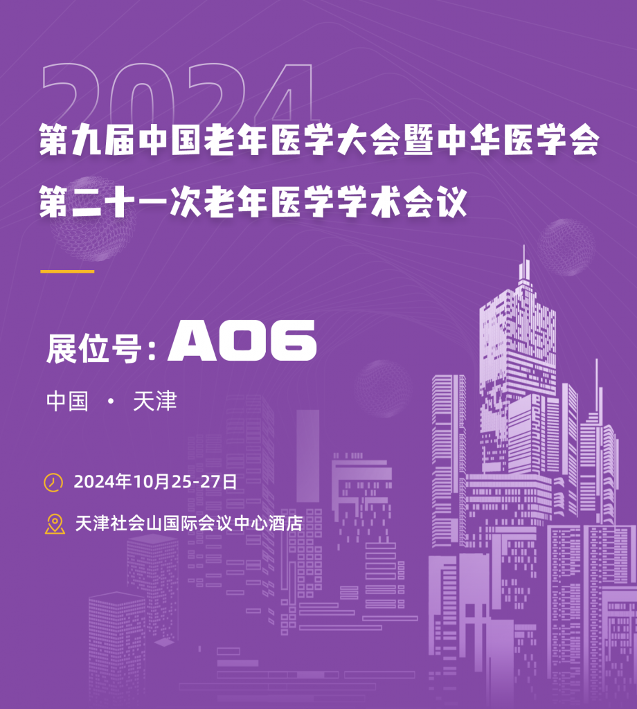 肌少癥數(shù)字化評(píng)估干預(yù)系統(tǒng)