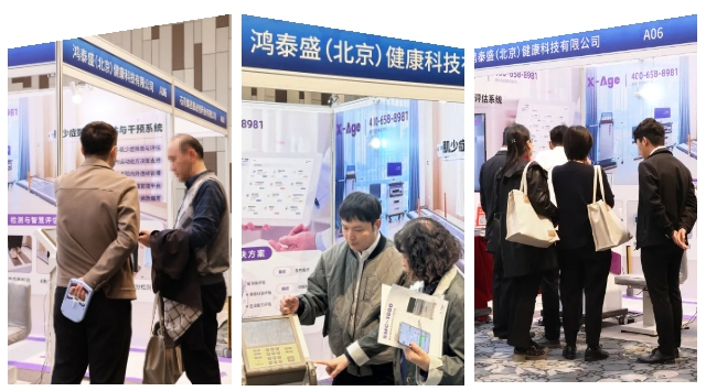 肌少癥數(shù)字化評(píng)估與干預(yù)系統(tǒng)