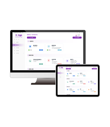 老年綜合評(píng)估